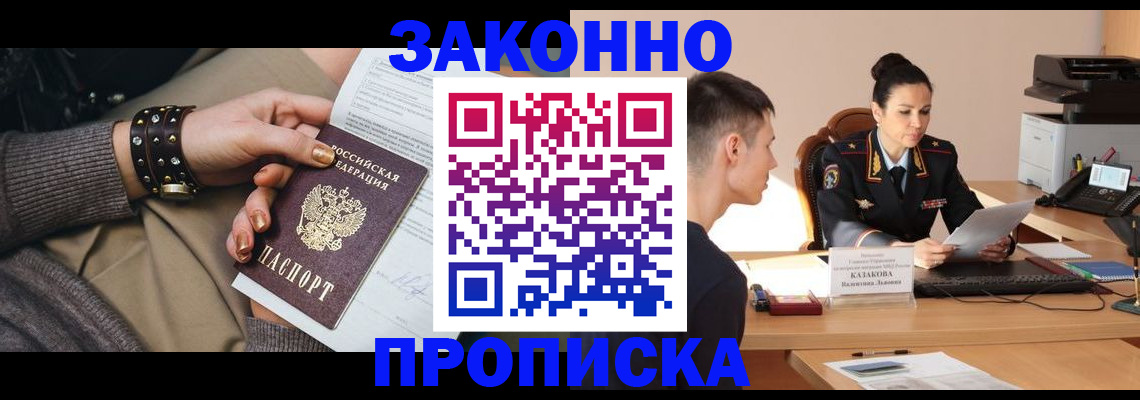 где прописаться в Борзе