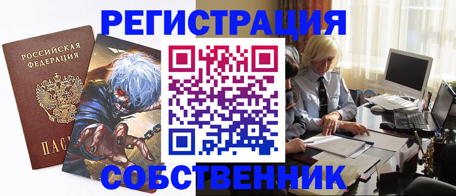 пропишу в квартире в Борзе